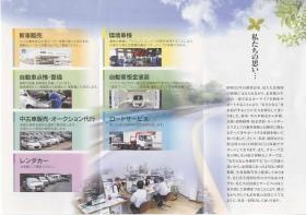 事業所の情報＿００２