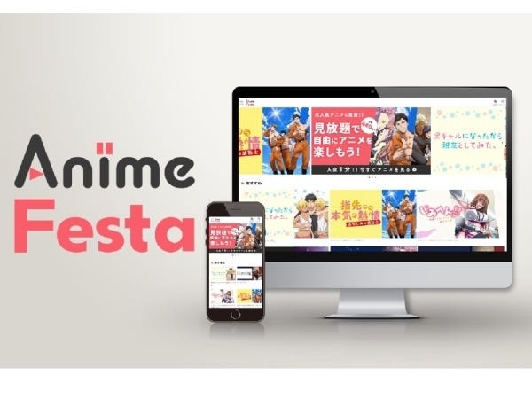 オリジナルの限定コンテンツを多数配信！