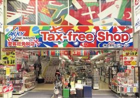 アッキーワン名古屋店