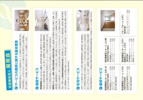 サービス事業所１