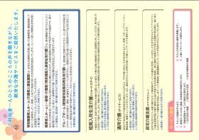 サービス事業所２