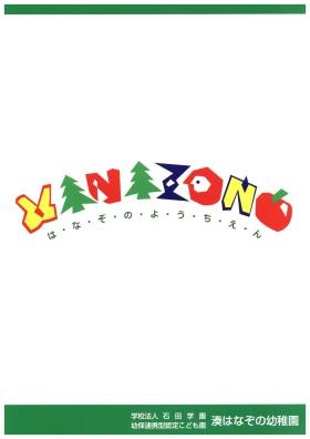 事業所の情報＿００１