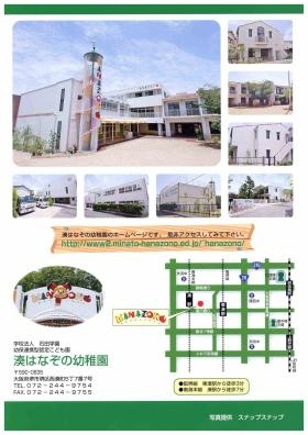 事業所の情報＿００６