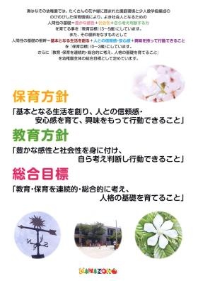 事業所の情報＿００３