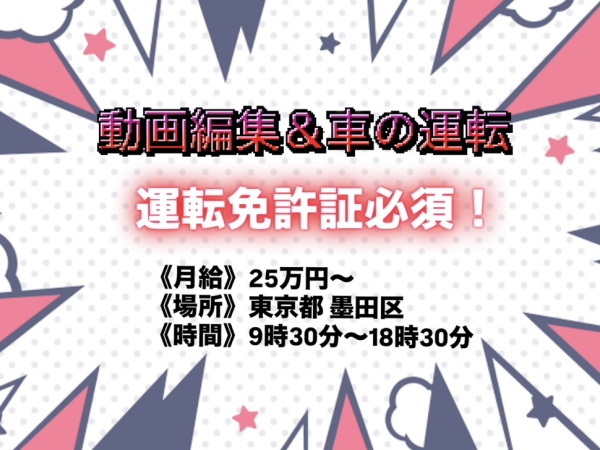 動画クリエイター・SNSクリエイター・SNS見るのも作るのも好きな人