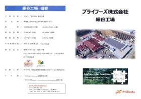 事業所の情報＿００３