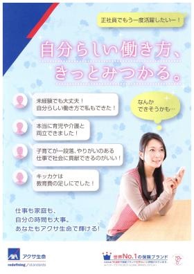 事業所の情報＿００１