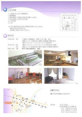 事業所の情報＿００２