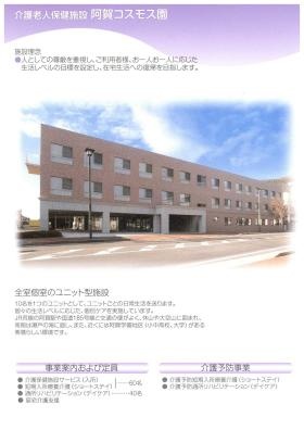 事業所の情報＿００１