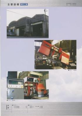 事業所の情報＿００７