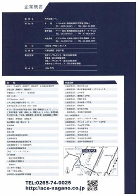 事業所の情報＿００１