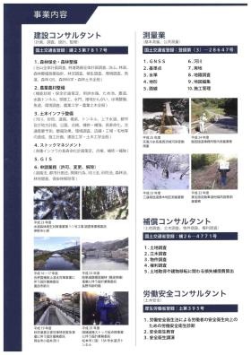 事業所の情報＿００２