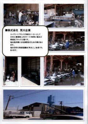 事業所の情報＿００１