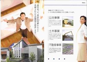 事業所の情報＿００５