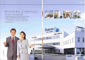 事業所の情報＿００３