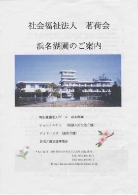 事業所の情報＿００１