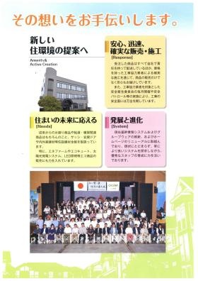 事業所の情報＿００３