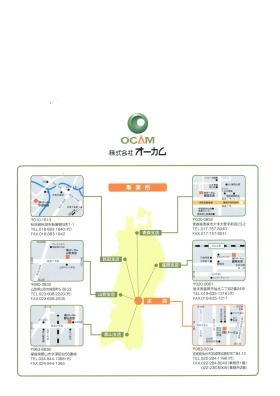 事業所の情報＿００６