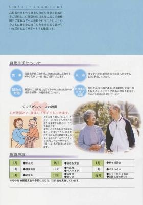 事業所の情報＿００２