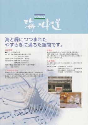 事業所の情報＿００１