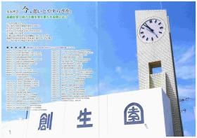 事業所の情報＿００５