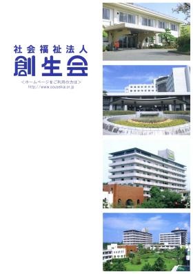 事業所の情報＿００４