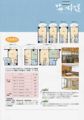 事業所の情報＿００３