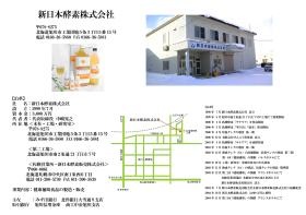 事業所の情報＿００１