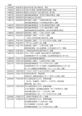 事業所の情報＿００２