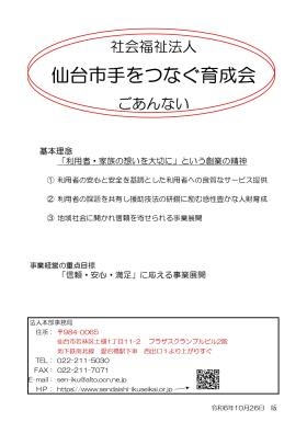 事業所の情報＿００１