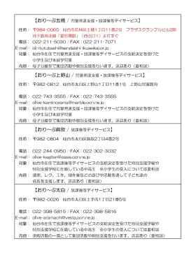 事業所の情報＿００７