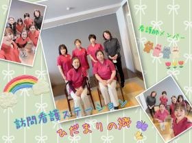 看護師メンバーも募集中！