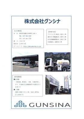 事業所の情報＿００１