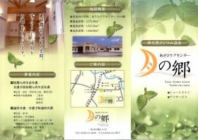 事業所の情報＿００２