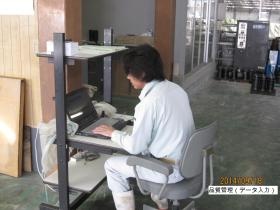 事業所の情報＿００２