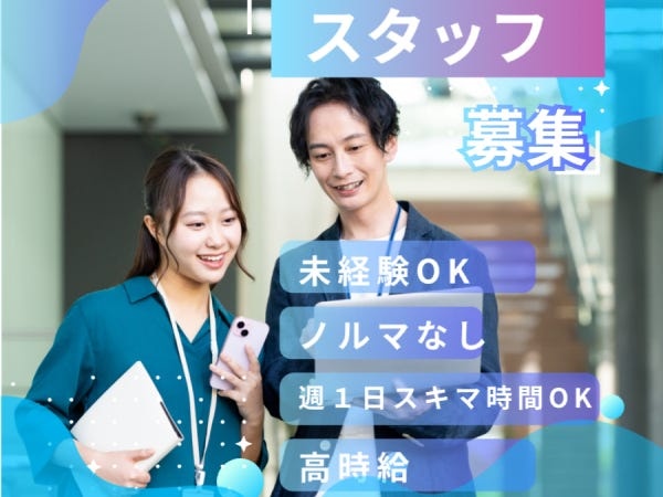 仕入れ代行（日払い可・働き方相談可）