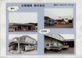 事業所の情報＿００４