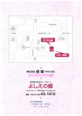 事業所の情報＿００２