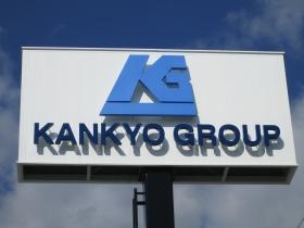 事業所の情報＿００３