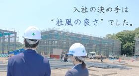 入社の決め手は「社風の良さ」でした