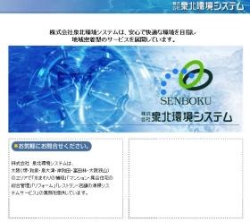 事業所の情報＿００１