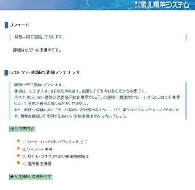 事業所の情報＿００５