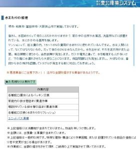 事業所の情報＿００３