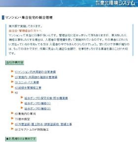 事業所の情報＿００４