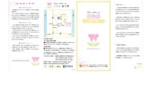 事業所の情報＿００１