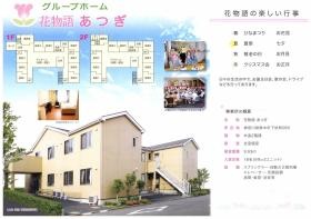 事業所の情報＿００２