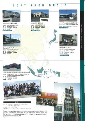 グループ会社紹介