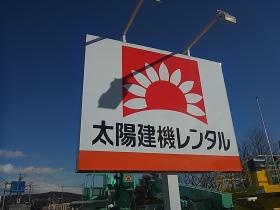 事業所の情報＿００２