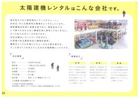 事業所の情報＿００７