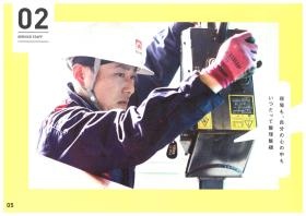 事業所の情報＿００９